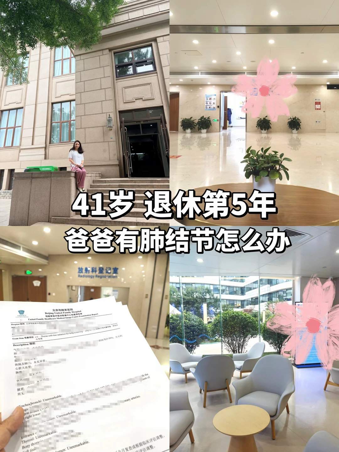 爸爸有肺结节，但是无需焦虑~