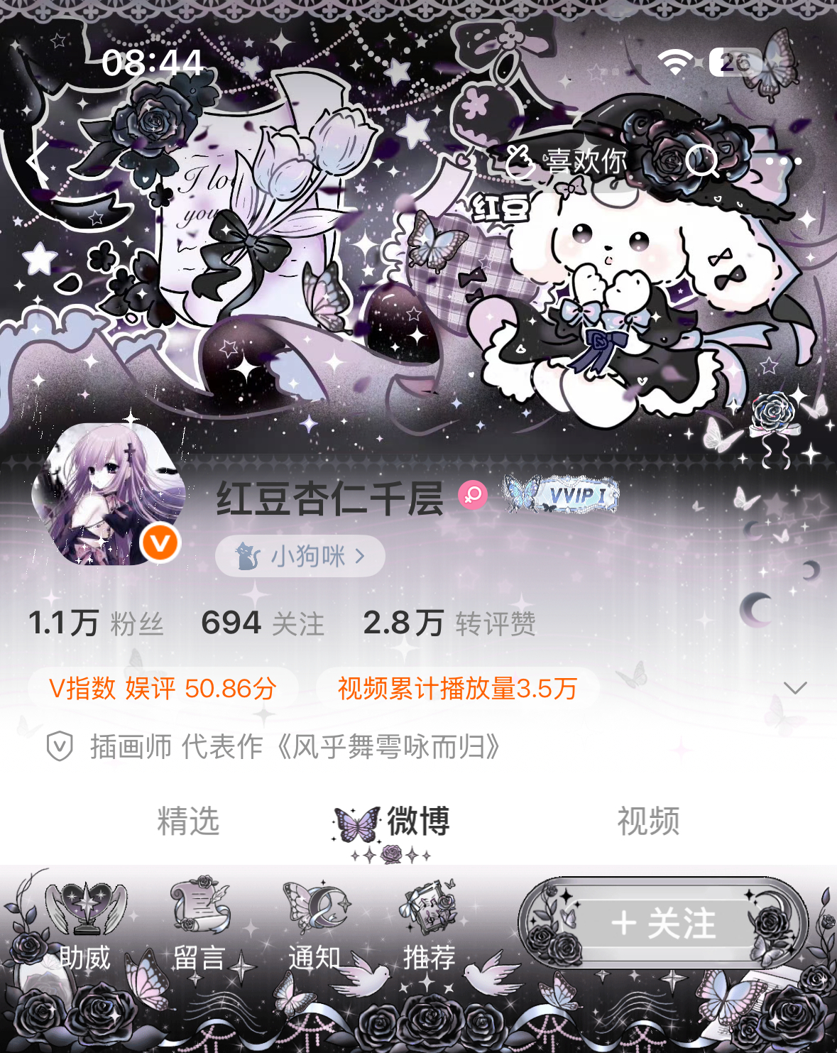 好鱿鱼啊 