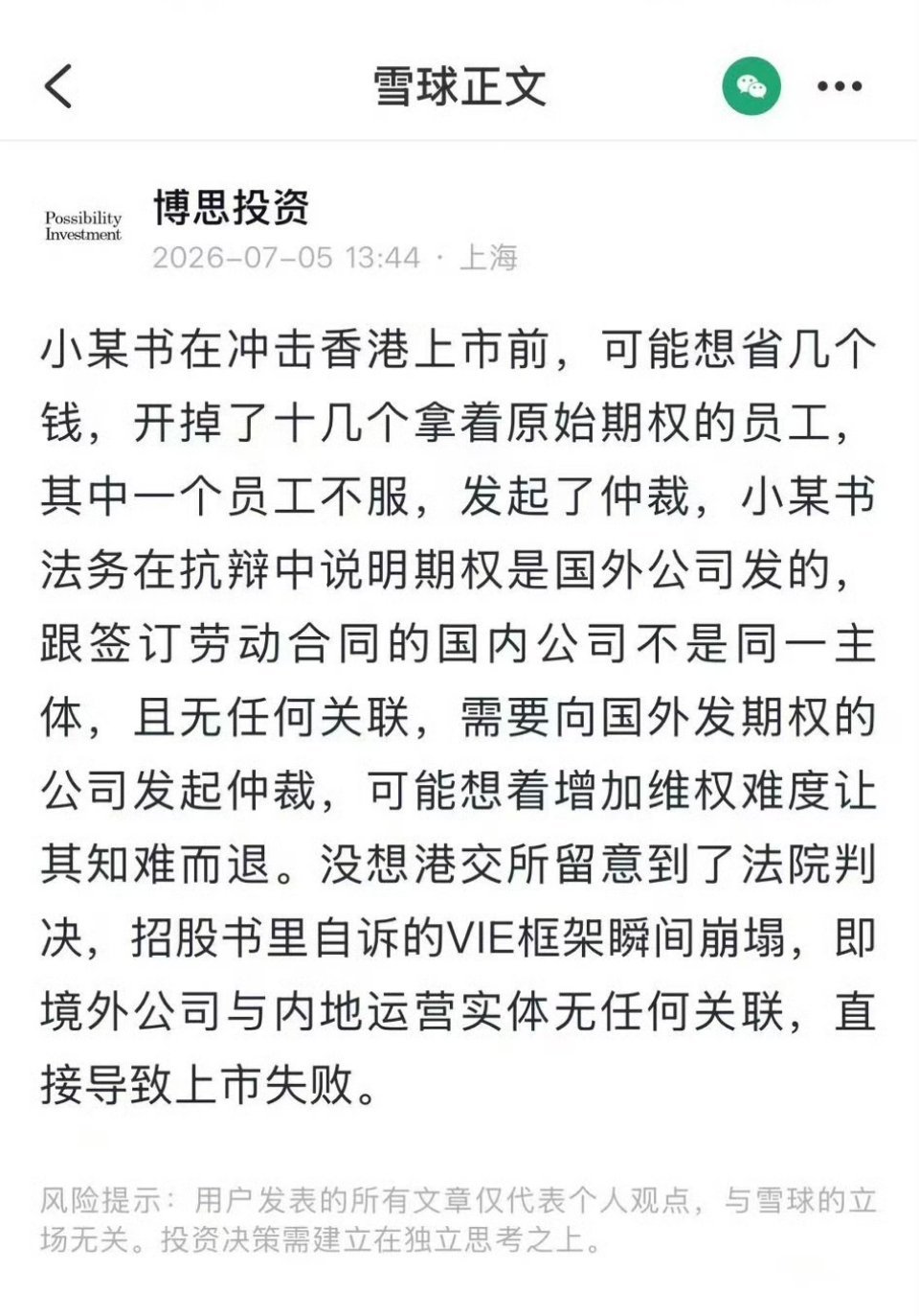 小红书上市 被举报小红书上是被举报？这是什么心态？ 