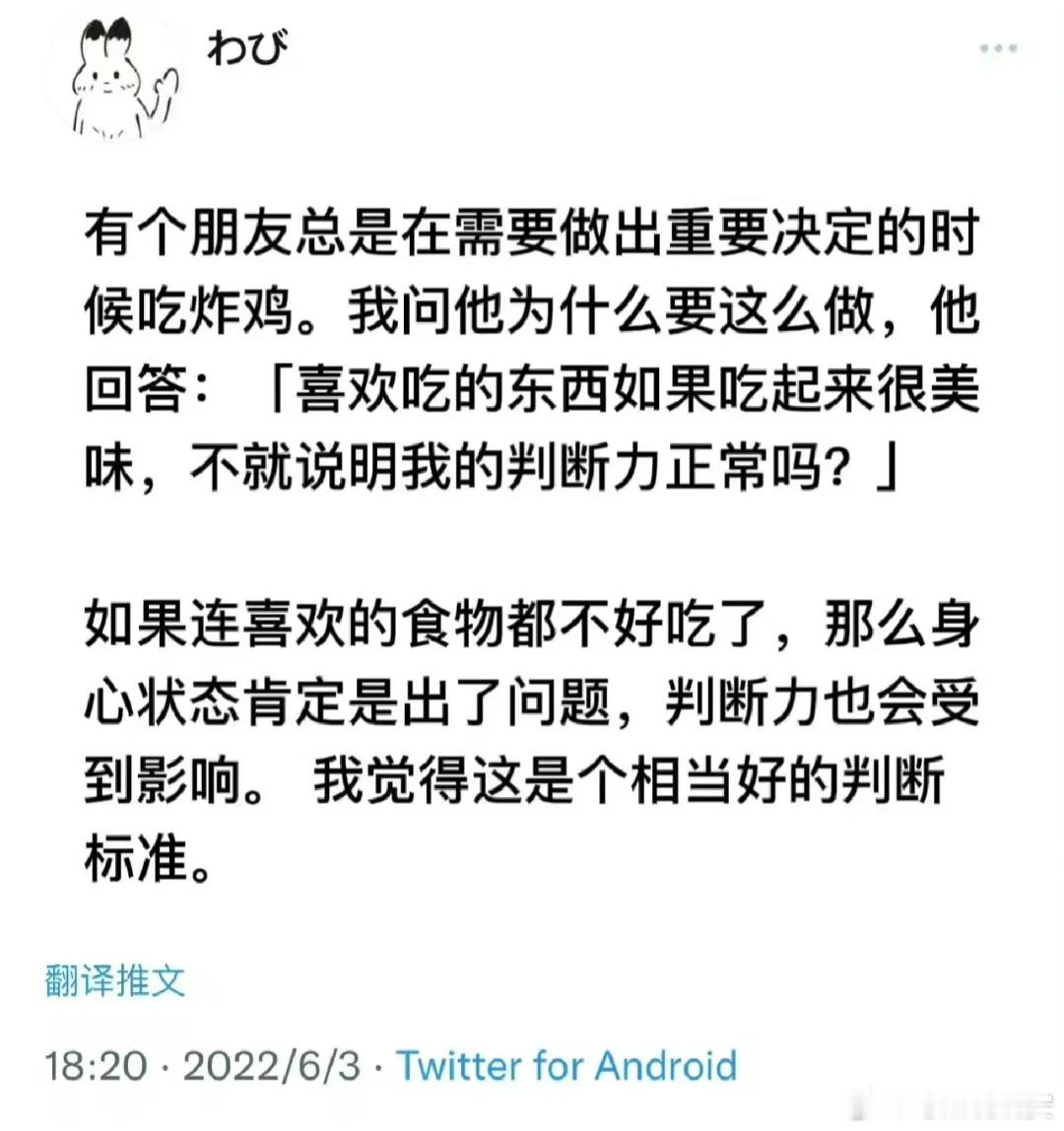 做重要决定的时候就吃美食。 
