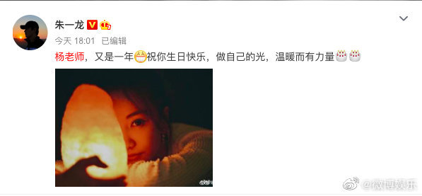 朱一龙第12年为杨蓉庆生朱一龙第12年为杨蓉庆生，“杨老师，生日快乐，愿自由明媚