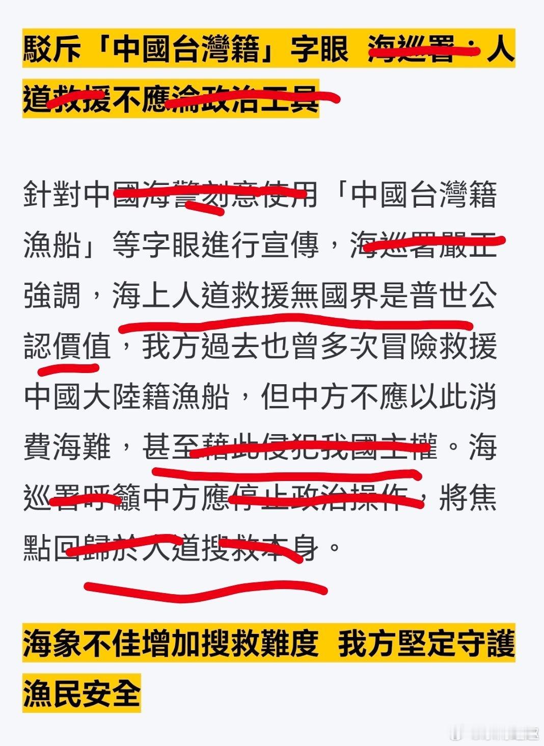 台湾 真的是見識到了什麼叫狼心狗肺啊，救了人感謝的話沒一句還要被蛙倒打一耙😂日