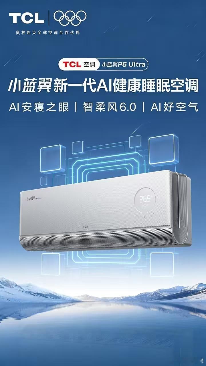 智能空调有哪些隐藏功能 有没有发现，现在的智能空调越来越 “聪明” 了？从被动按