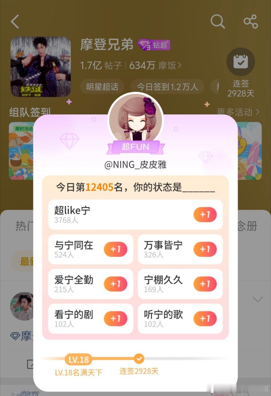 刘宇宁地球超新鲜 | 刘宇宁海飞丝品牌代言人 | 摩登兄弟2018-2026年，
