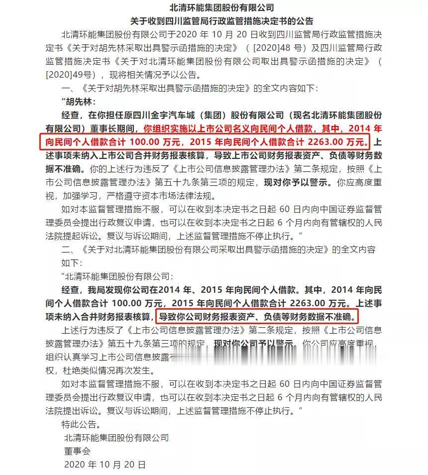 企业向个人借款被警示！这三大税务风险务必注意！否则一定被罚！
公司向个人借款，需