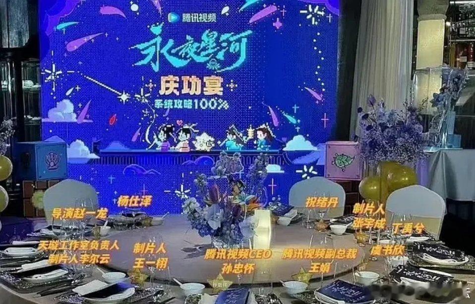 张凌赫真的出息了，看看他的座位比别人的好多少 