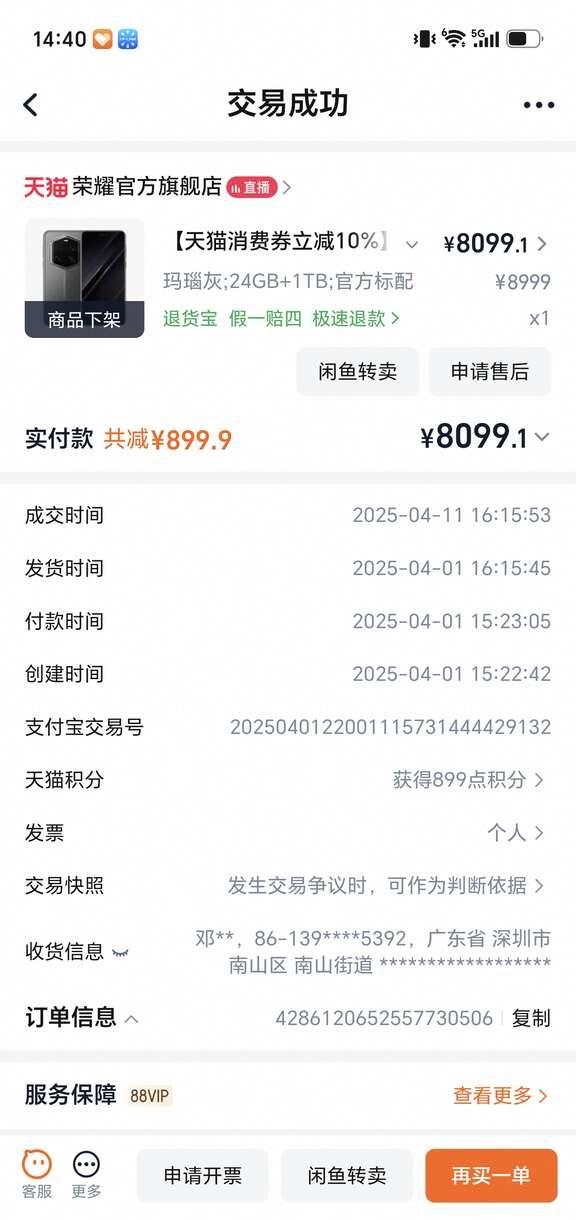 花8000块买的荣耀旗舰，刚过保就“雪花屏”
本来想着一步到位，结果一步终结，去