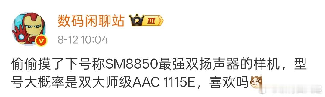 真我GT8 Pro的最强双扬声器(双大师级AAC 115E)，谁能一战？[思考]