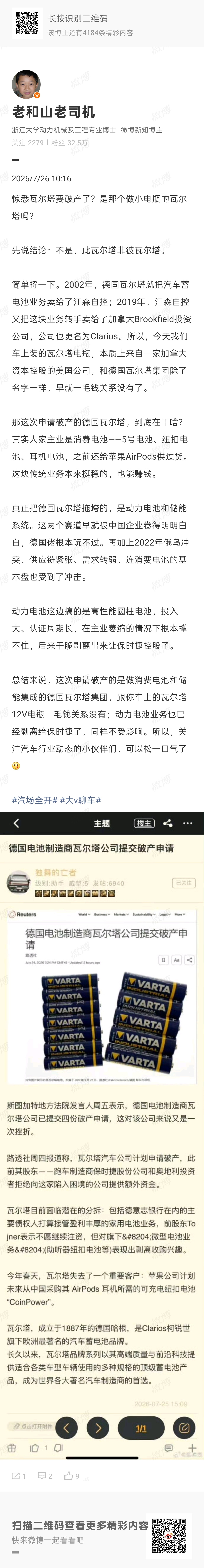 某些博主的水平实在太次了，基本事实都没搞清就开始瞎掰了