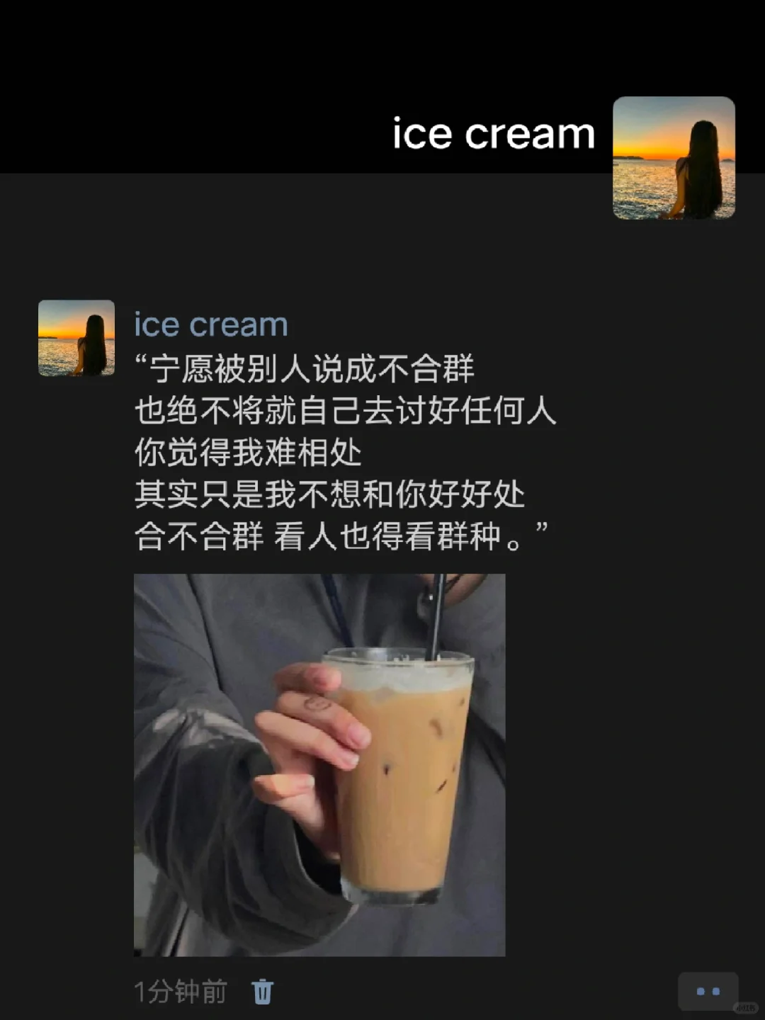 “合不合群 看人也得分群种 和狗处不来”