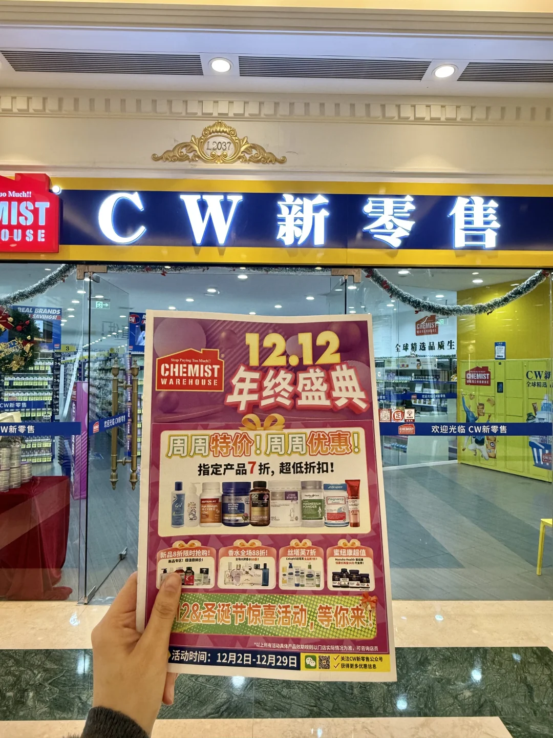 环球港！CW你别太好逛啦！