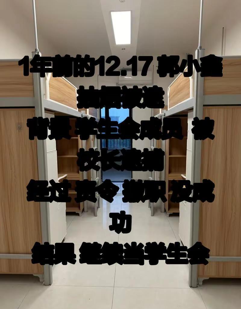 郭小鑫抽烟被逮捕1周年