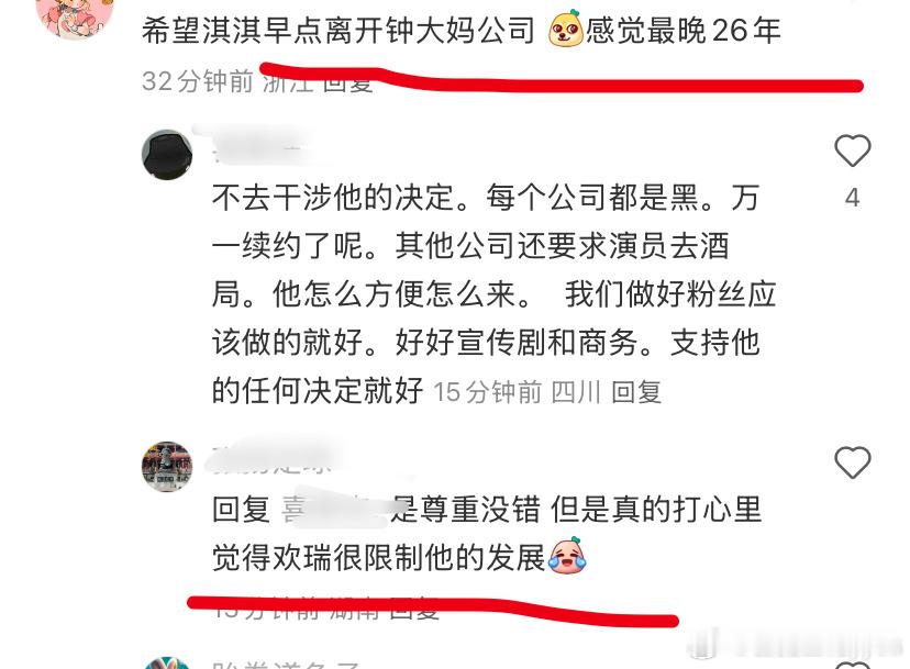 想多了，没有欢瑞就没他哥，离开欢瑞他哥等于失业[微笑][微笑][微笑] 