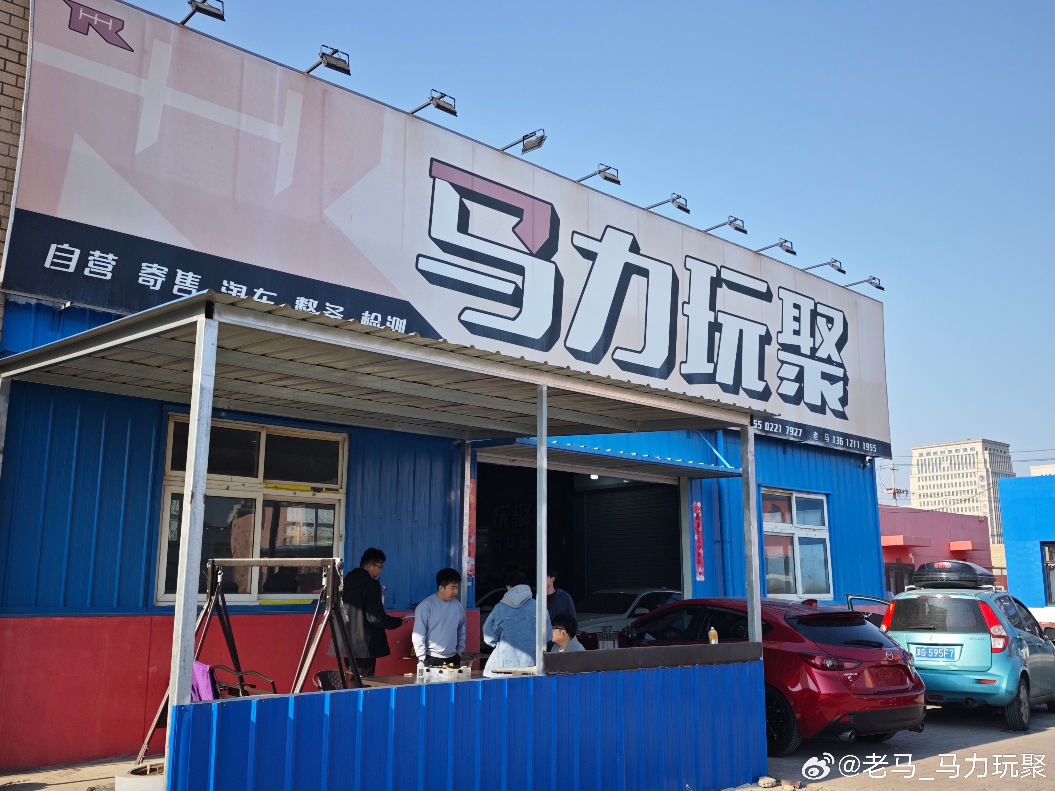 马力玩聚老马在路上天津二手车 这台两厢昂克赛拉2.0运动刚上架不到一周就卖了其实