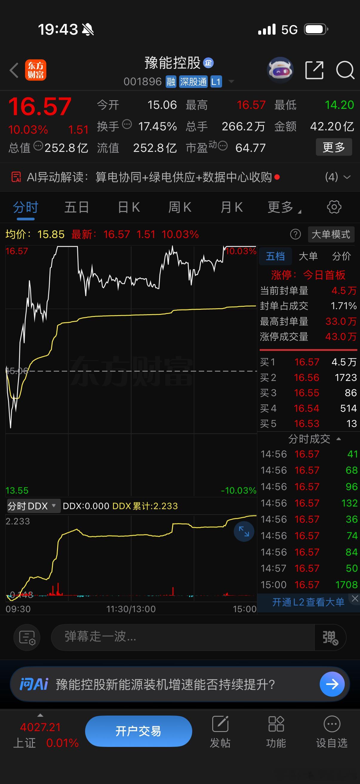 明天热门豫能控股神剑股份汉缆股份 