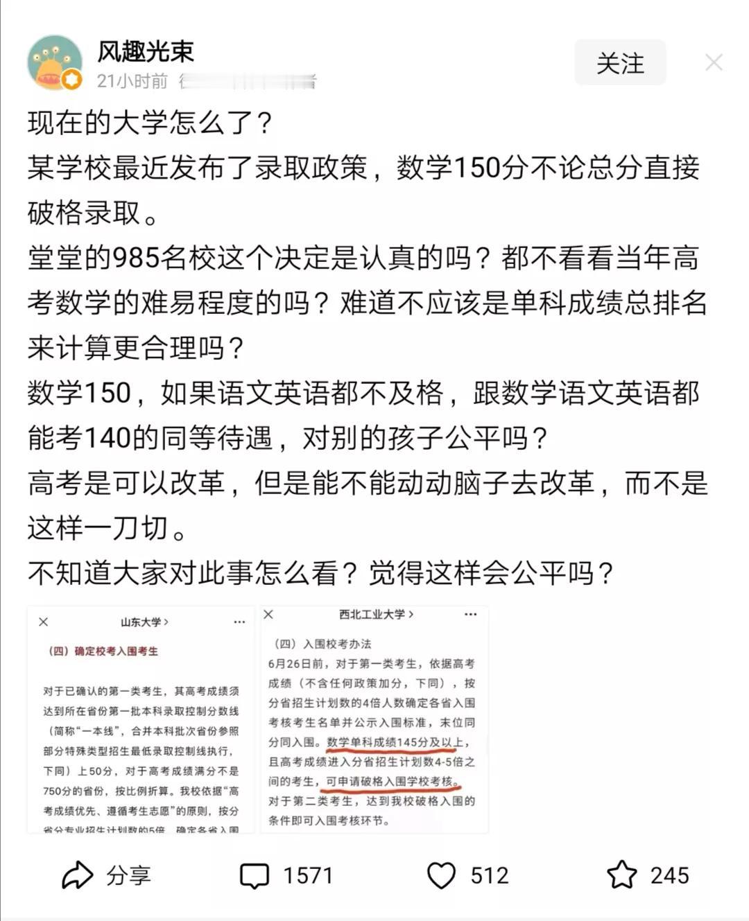 何来高考数学满分就直接破格录取？

有自媒体质疑大学对高考数学满分考生不管总分直