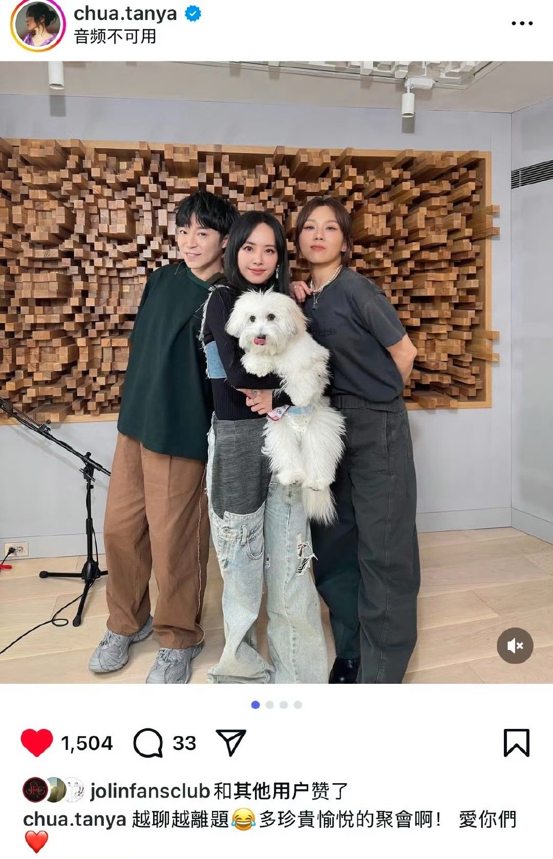 蔡健雅蔡依林吴青峰合照蔡健雅蔡依林吴青峰合照来啦！是三人愉悦的聚会哇~友谊长存哇