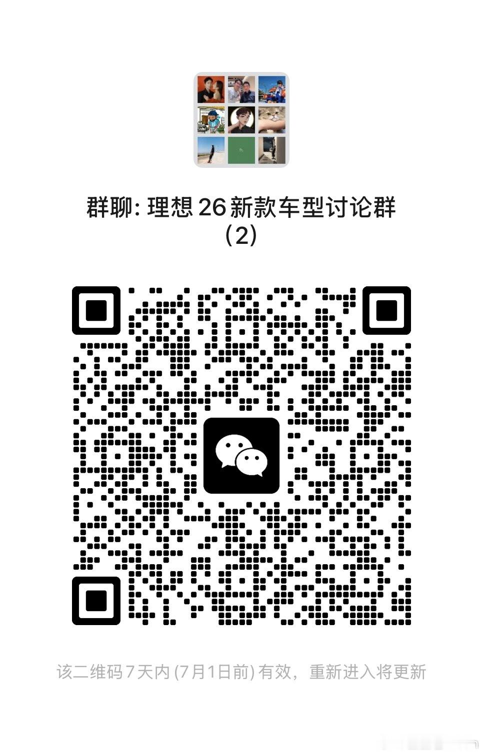 L8 L9 车型有啥问题  可以进群 