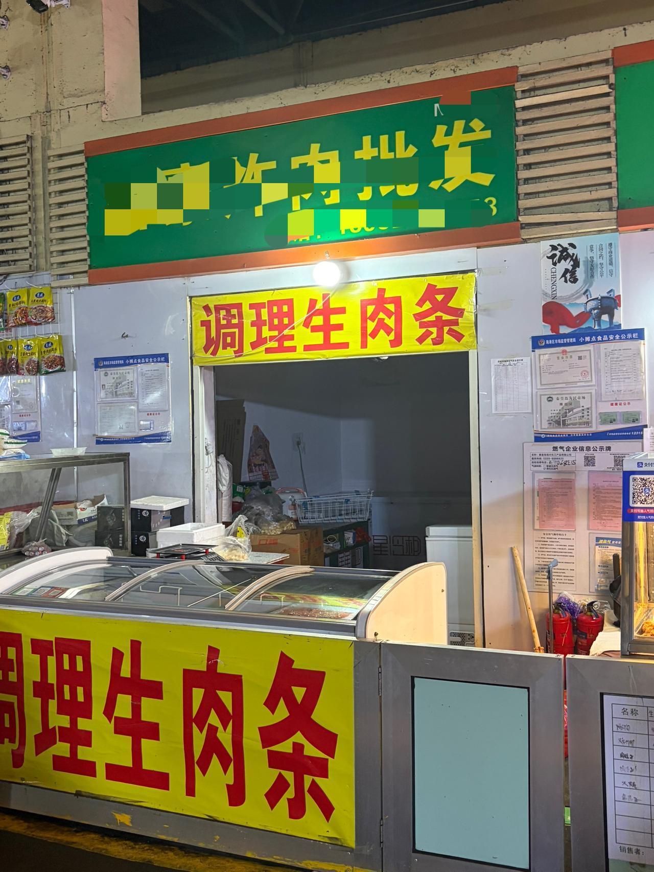 调理生肉条是什么意思？
可不可以理解为：
乱七八糟的边角料，搅拌在一起
然后做成