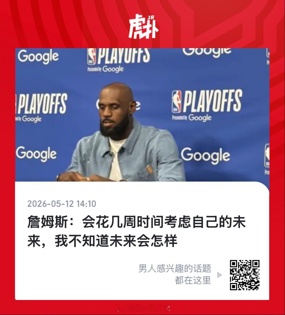 熟悉的味道，这次不提退役的事了