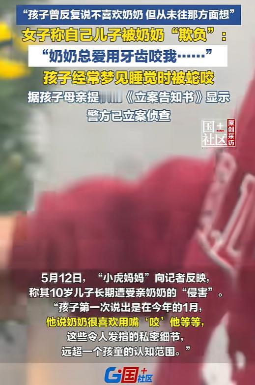 “令人发指！”5月12日，上海，一位母亲从 10 岁儿子口中，得知了埋藏许久的恐