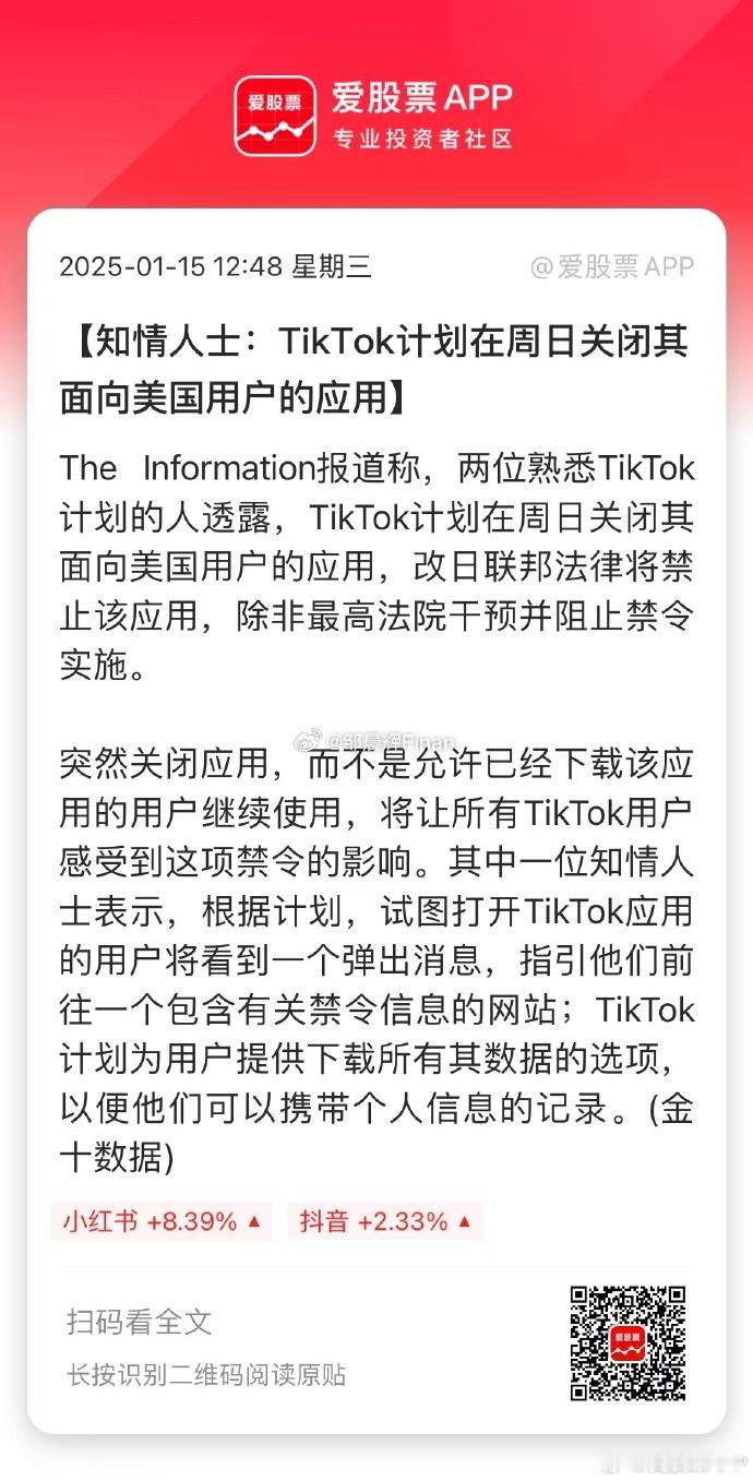 TikTok正式凉凉，要被美国接管了[允悲] 