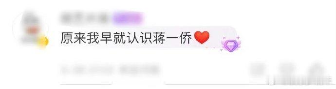 从《中国好歌曲》到《我们的歌》，她用《梦的堡垒》《鱼》《太阳》等经典旋律，搭配摇