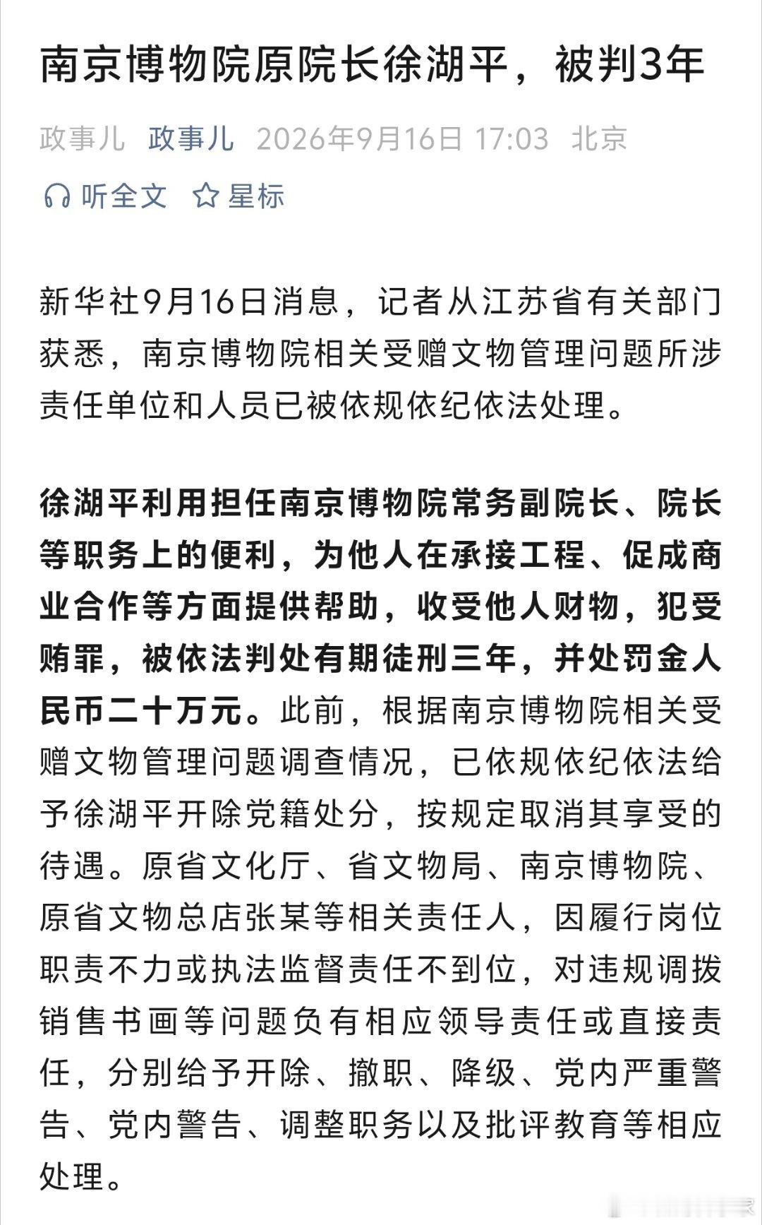 一查一个准，没被查到的赢了！ ​​​