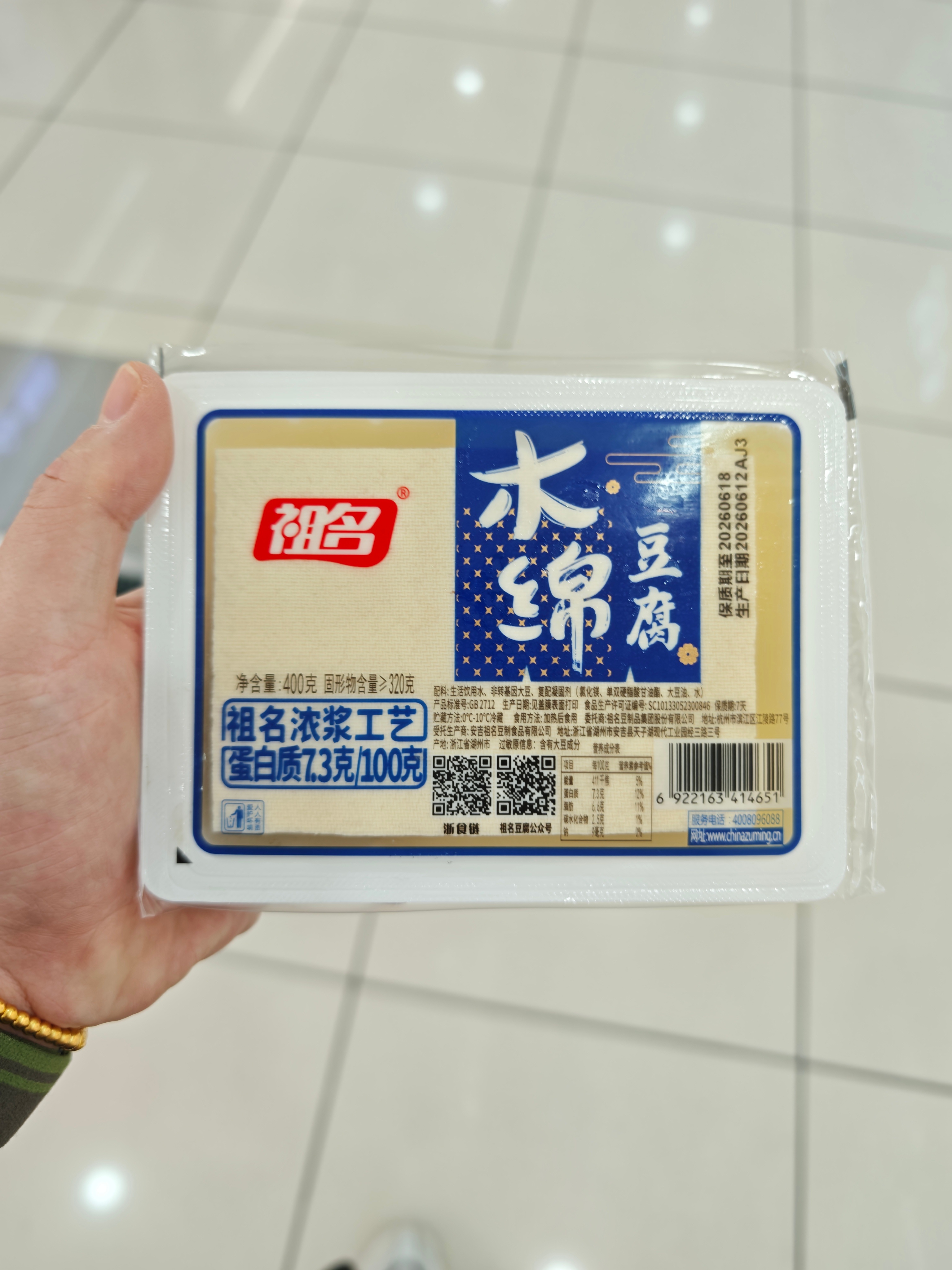 长这么大没见过5块5的豆腐，今天高低买一块尝尝