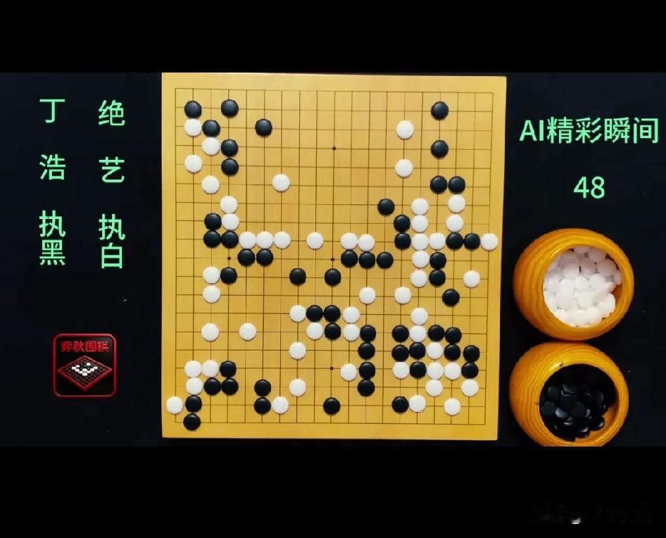 丁浩9段与AI对弈时因全盘计算方面的差距投子认输了，但中国在建国之初却做到了“全
