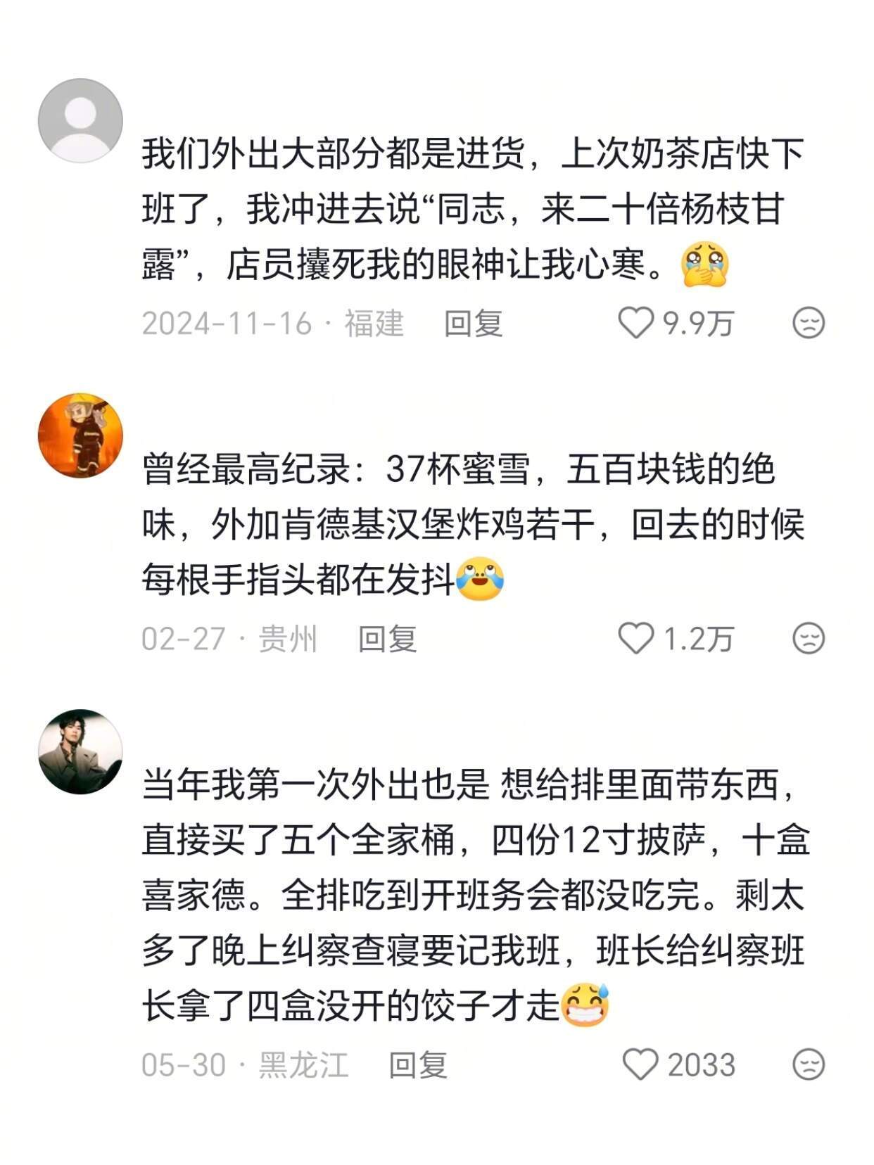 笑死 大家切记奶茶店门口有当兵的就别买了哈哈哈哈 