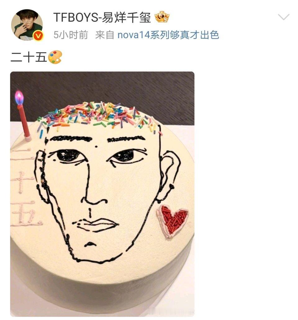 王源王俊凯为易烊千玺庆生友谊长存~ 