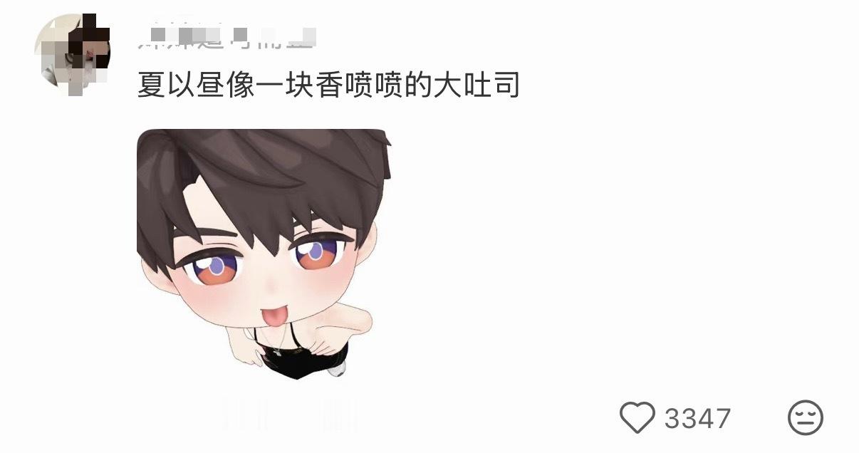 笑得不行，劳驴到底哪来这么多🍬🖊️表情包。 