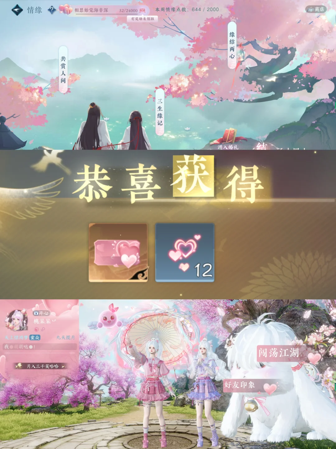 太开心了૮(˶ᵔᵕᵔ˶)ა终于拿到这个主题了🌸