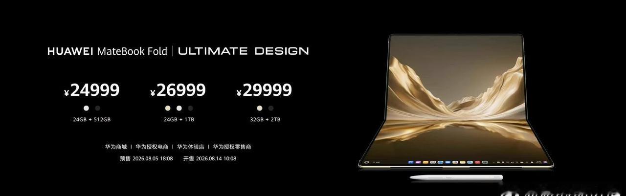 能够把十八英寸大屏做成可折叠机身，全新MateBook Fold非凡大师足以看得
