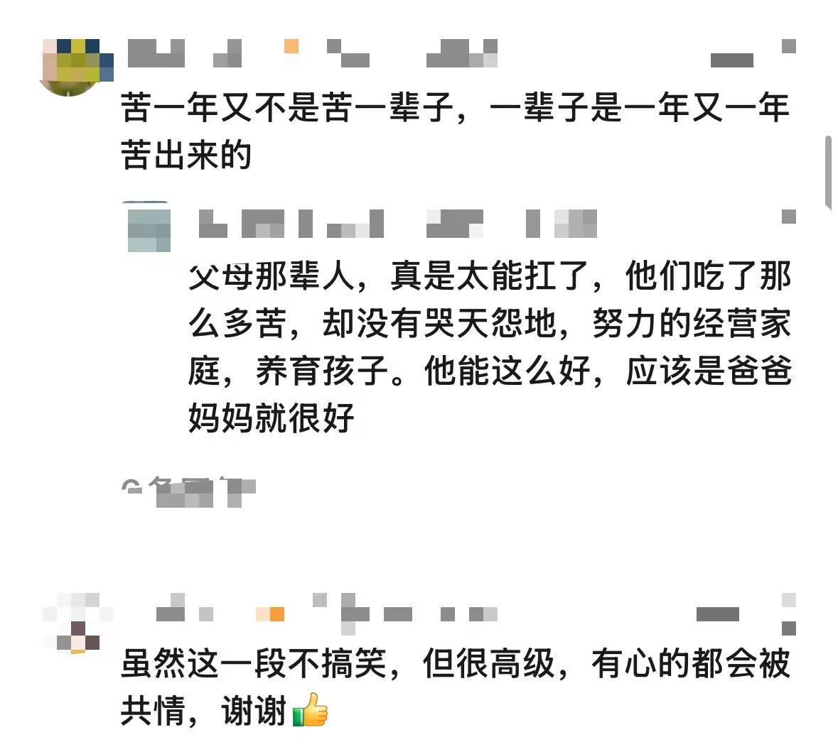 谁说男孩子不能共情妈妈谁说男孩子做不了贴心小棉袄？赵越把对母亲的心疼全部融进段子