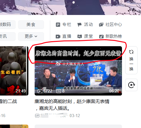 我就知道，唐湘龙骂绿营的这段视频，很快会被搬到咱们网上让人觉得他是多么明辨是非、