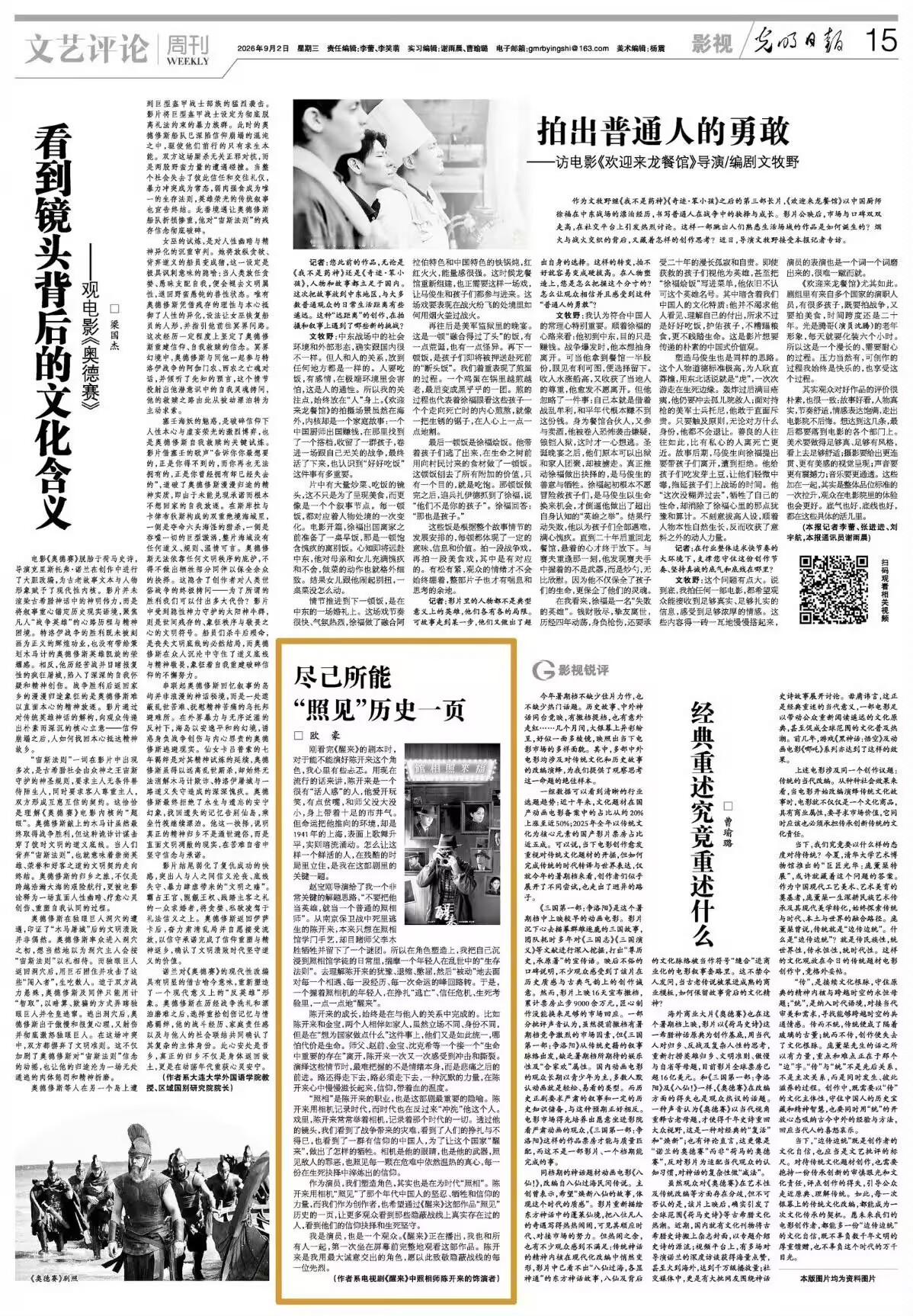 电视剧醒来 陈开来的成长，真让欧豪演活了 ​​​