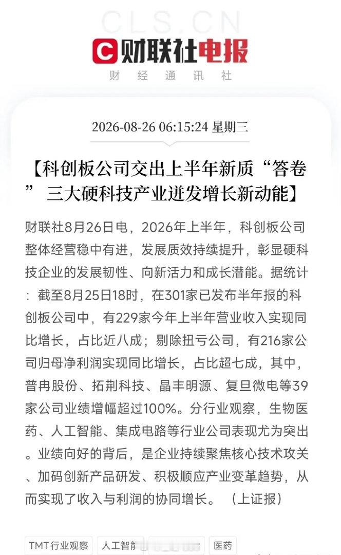 清晨两条重磅信号！A股深层大变：市场开始奖励真本事、淘汰花架子清晨六点多，两条消
