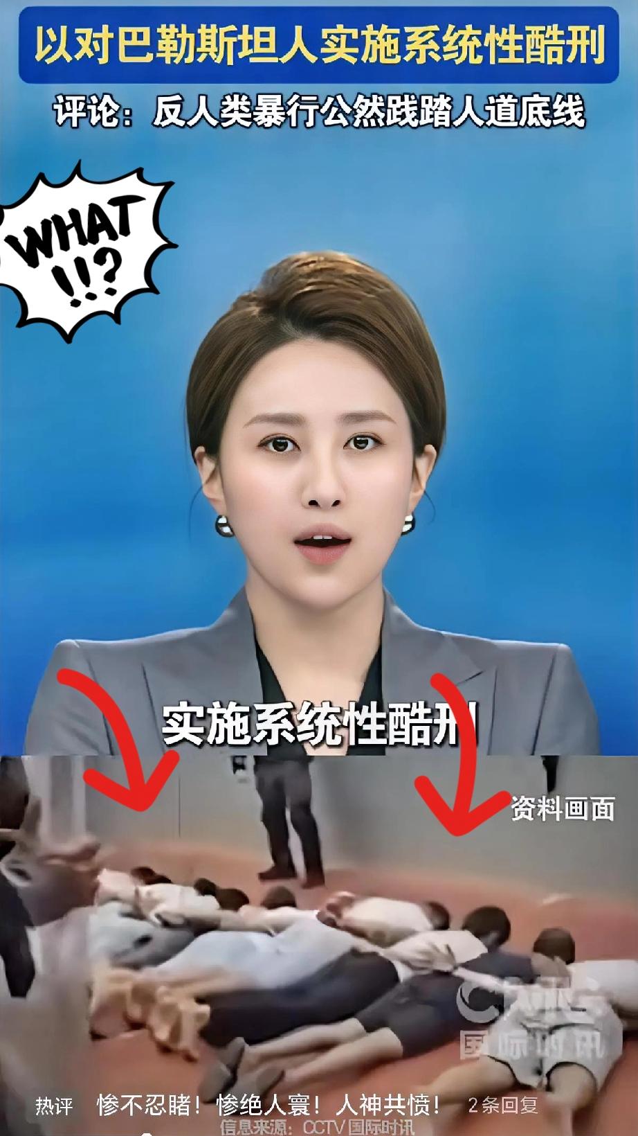 嘴上喊人权，手上施酷刑！

以色列这双标玩到极致了！
 
一边喊着“捍卫民主”，