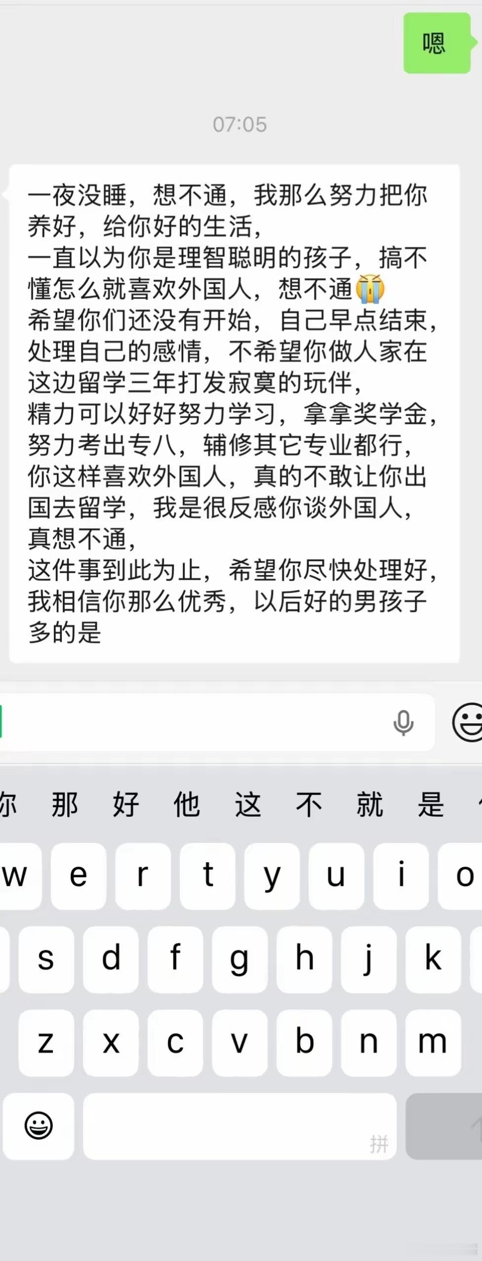 女孩说妈妈不接受她谈外国男朋友怎么办 ​​​
