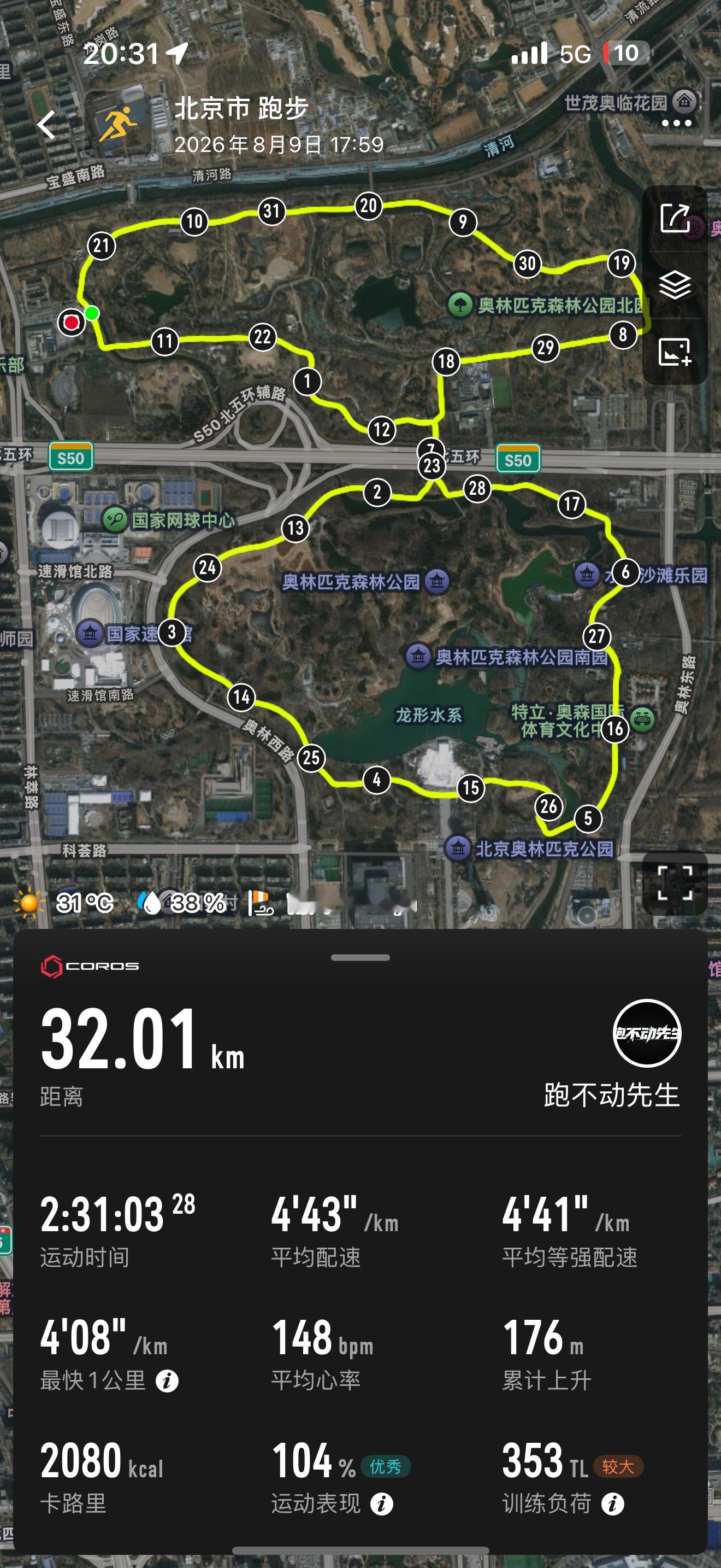 今天跑完跟 AI 聊了聊，我觉得他说的挺有道理的然后我准备今天晚上带着手表睡觉，