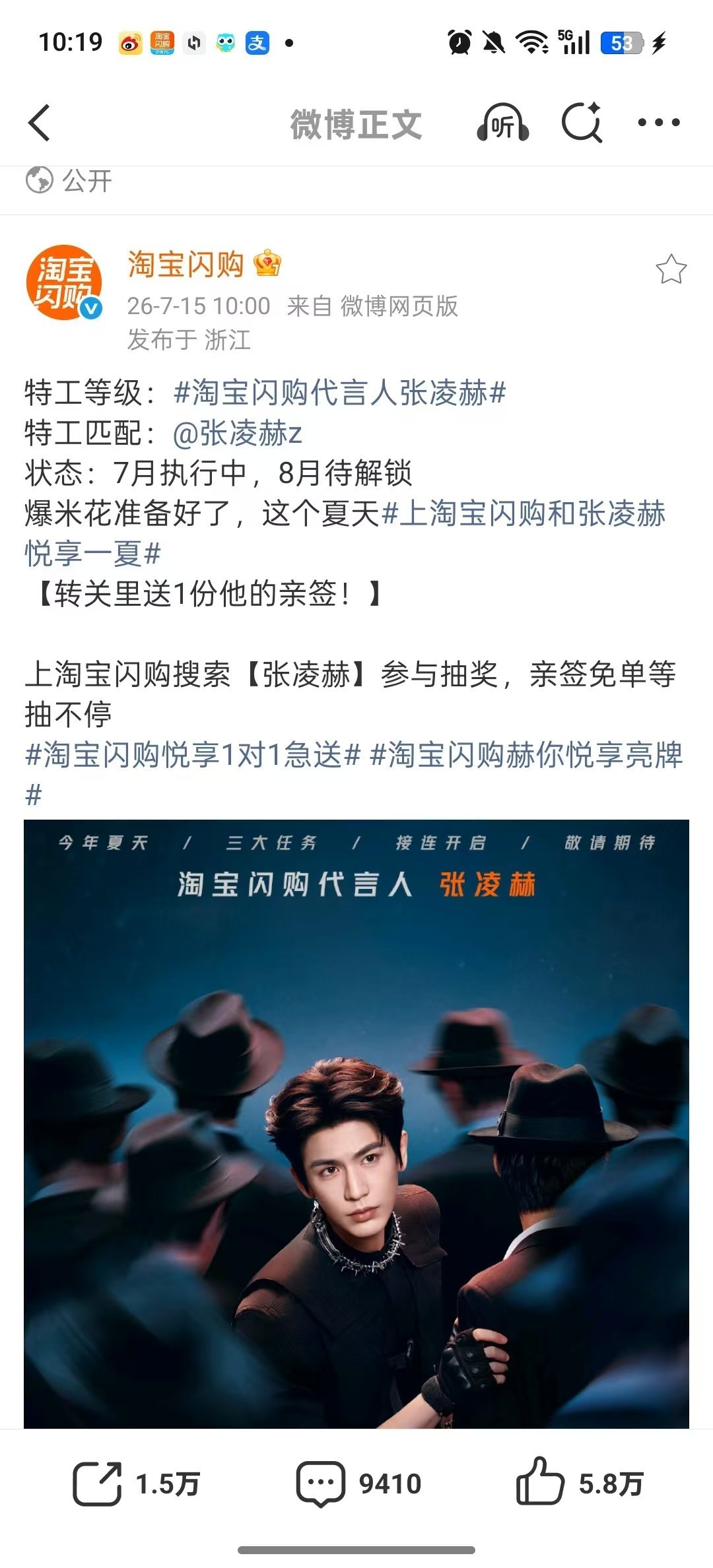 张凌赫这张脸不需要修图，原相机直出就能打。帅得太超过了兄弟。现在上淘宝闪购搜他同