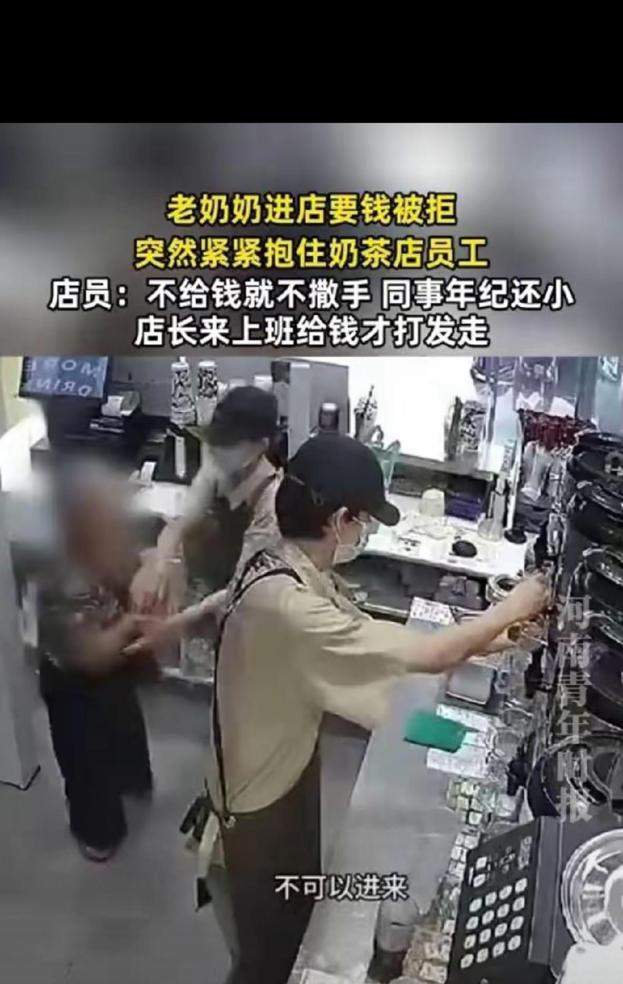浙江，一老奶奶突然闯入奶茶店，直接问店员要钱。店员要求老奶奶先出去，没想到，老奶