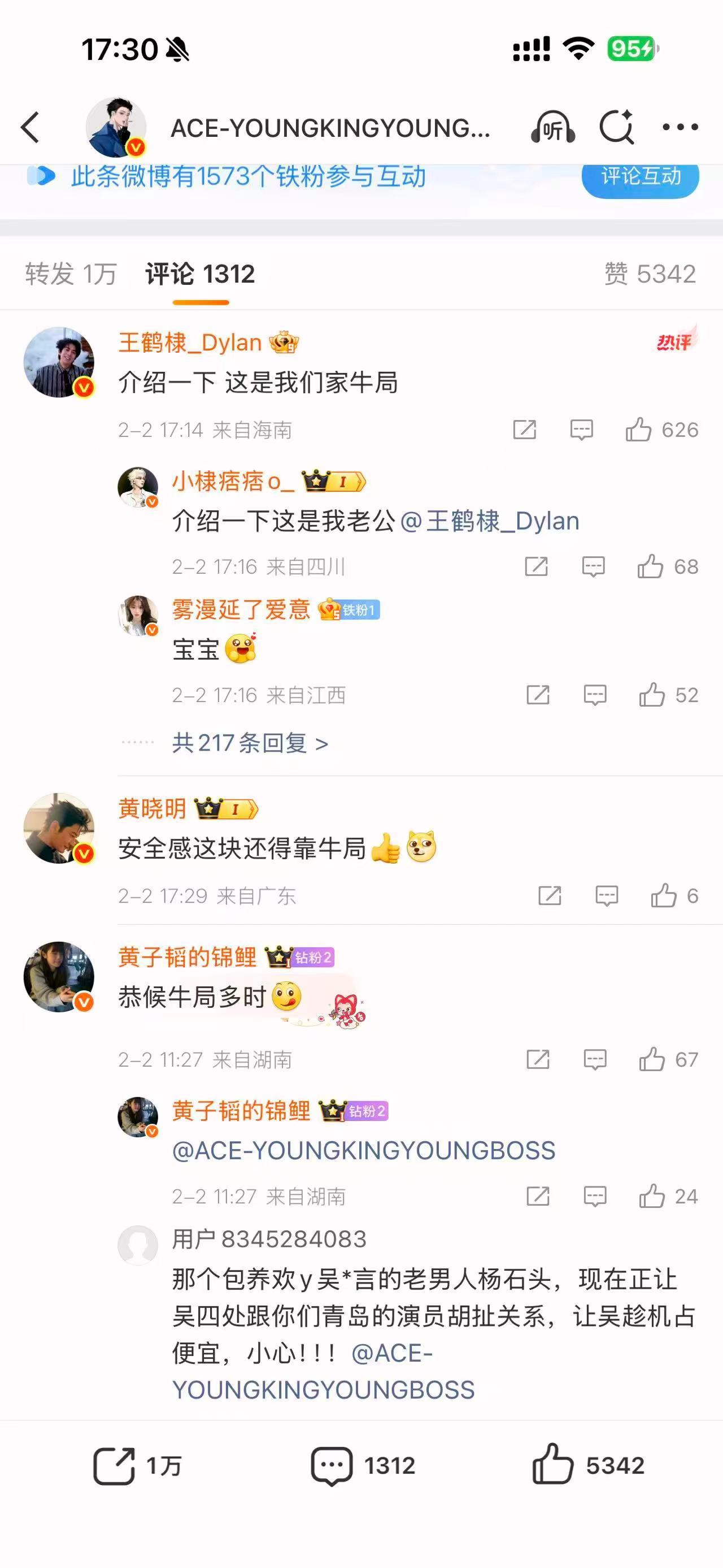 王鹤棣黄子韬家属感留言王鹤棣介绍黄子韬是自家牛局 很搞笑的两人