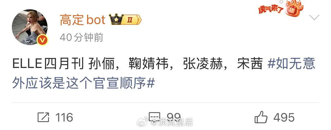 鞠婧祎ELLE四月刊？太期待啦！