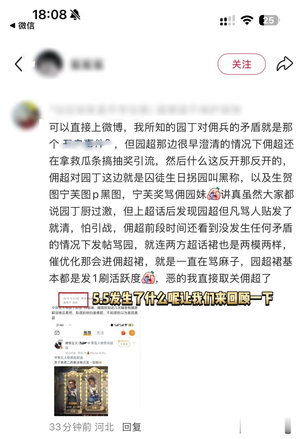 第五人格佣兵  麻子婆还想在xcpt洗🎁这件事搞不搞笑 自己内讧的时候没少承认