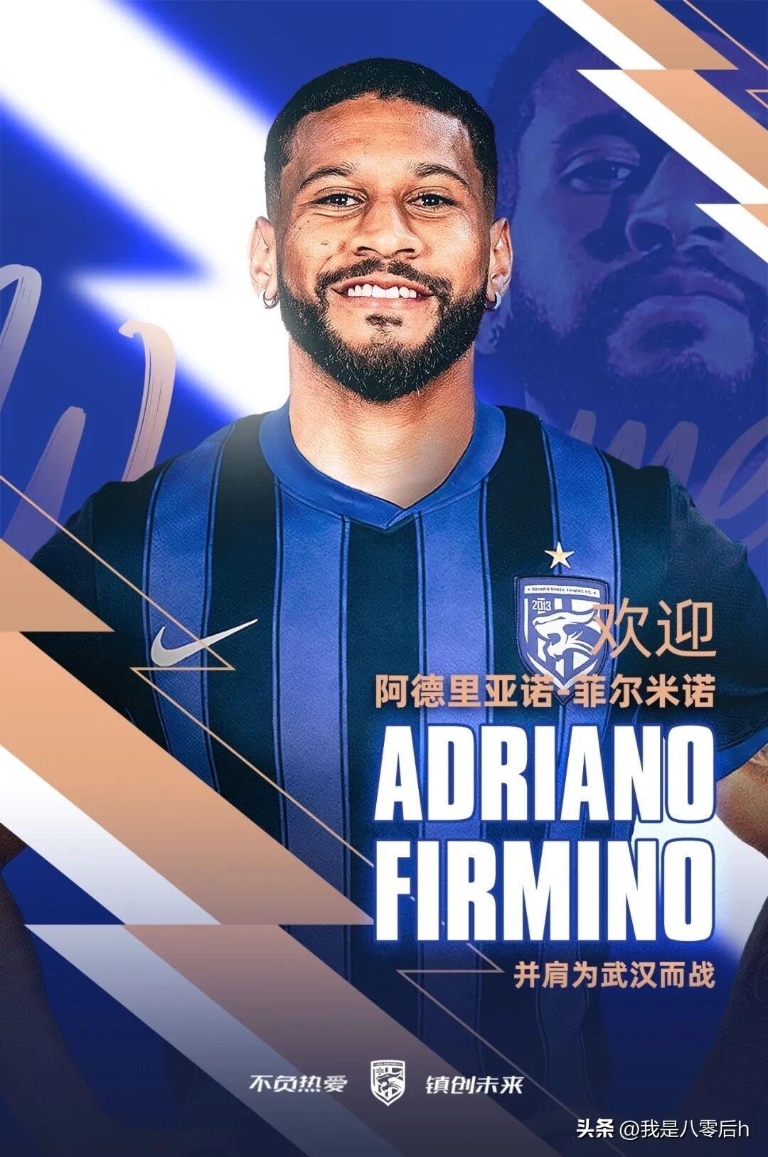 武汉三镇官宣阿德里亚诺加盟球队！
26岁的中场核心阿德里亚诺-菲尔米诺，来自巴西