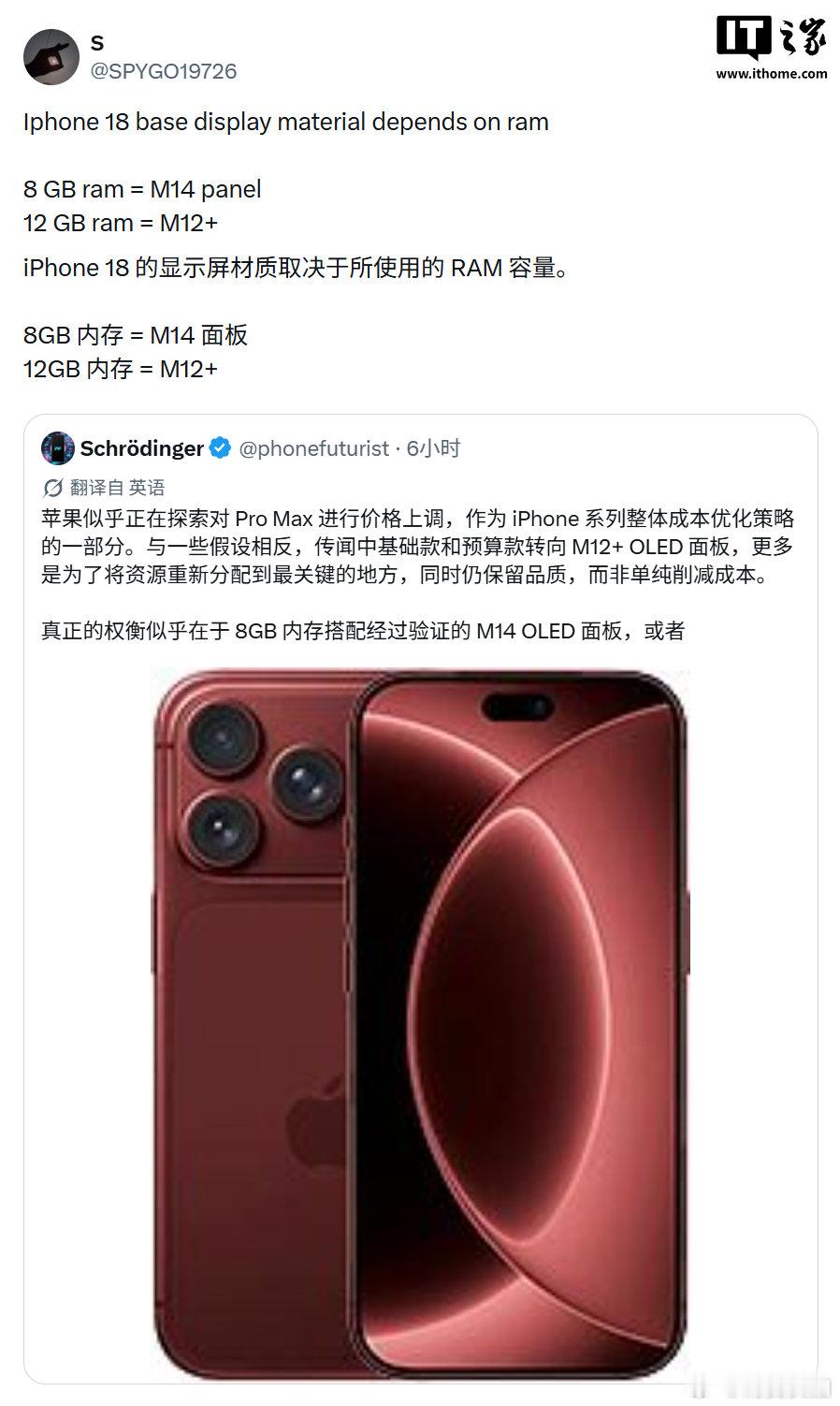 【成本压力大，曝iPhone18内存屏幕二选一】iPhone18产品策略权衡难 