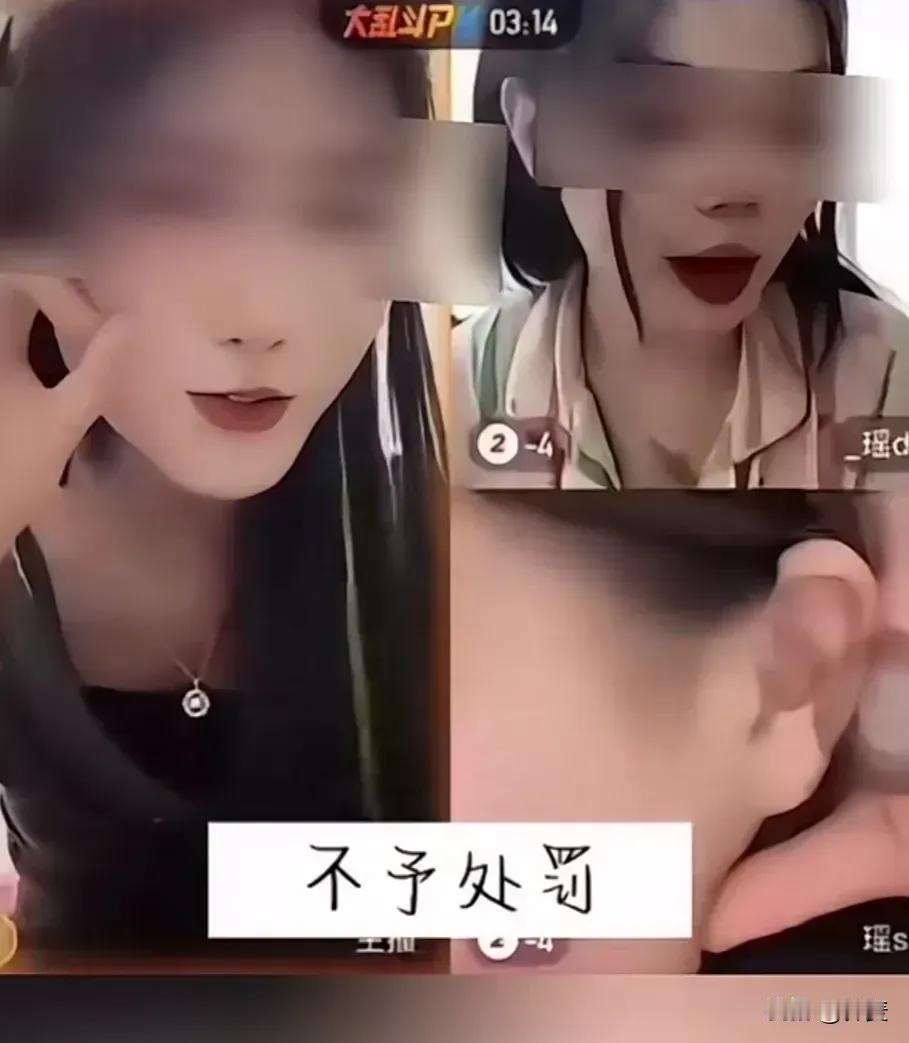 3个刚打完人才被教育了的末成年人就去公开直播，连麦笑得前仰后合，公然不讳地说自己